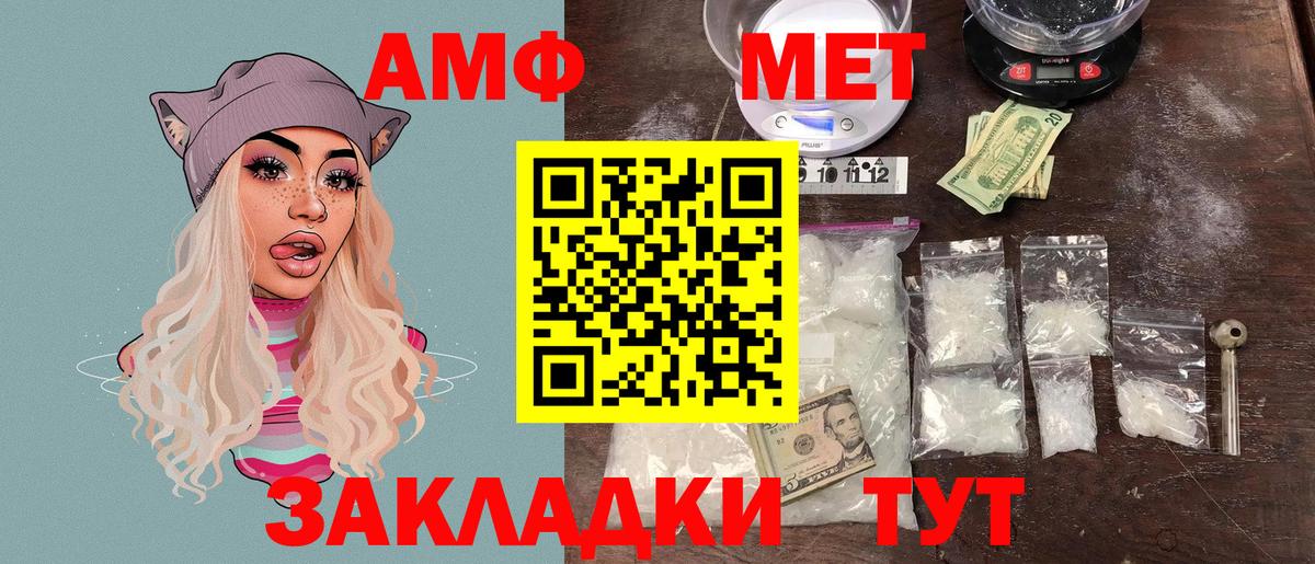 Амфетамин  Amphetamine  Кунгур  Вход с VPN  АМФЕТАМИН Розовый 