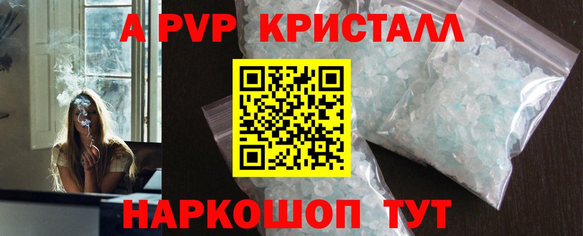Альфа ПВП Соль Кунгур