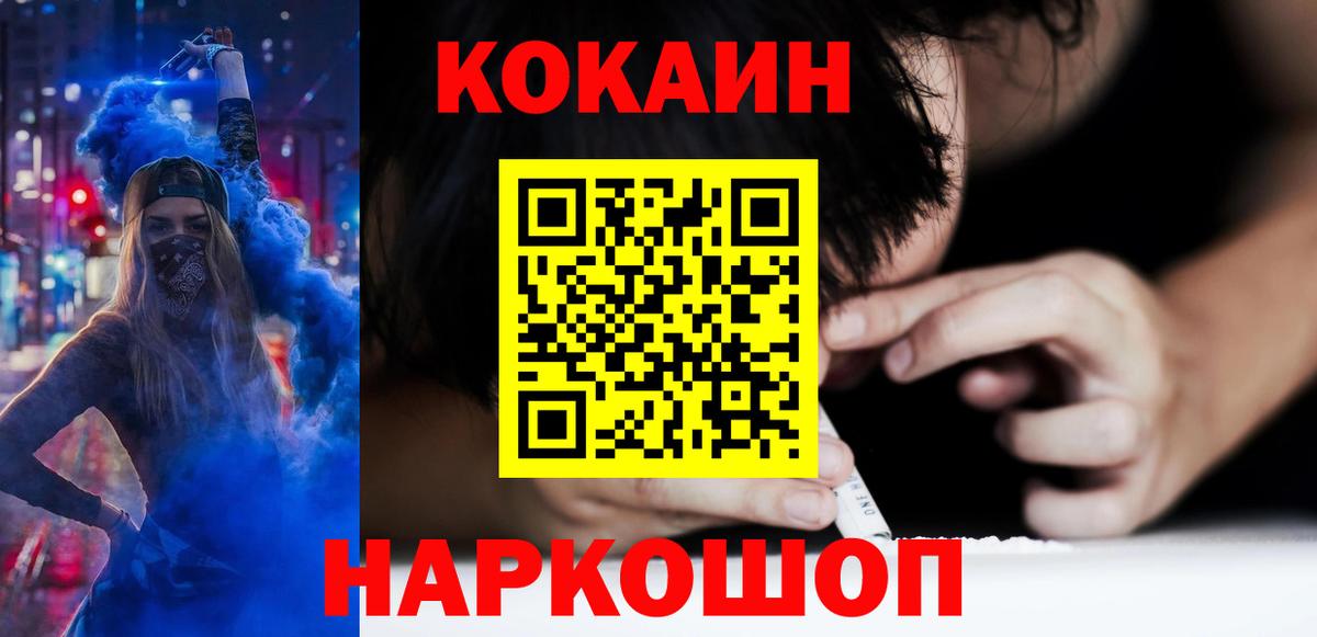 КОКАИН Колумбийский  где найти наркотики  Вход с VPN  Кунгур  Cocaine Боливия 
