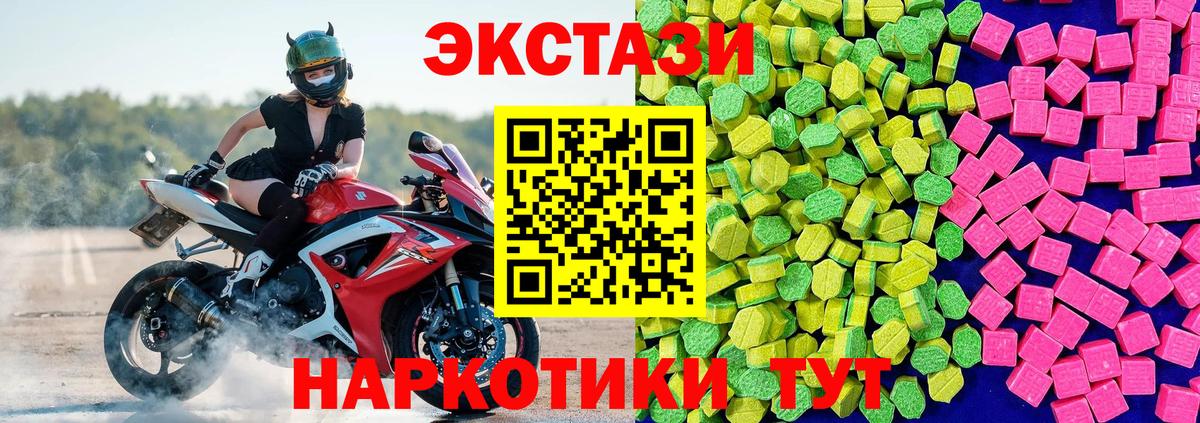 Ecstasy Philipp Plein  Вход с VPN  Ecstasy 280 MDMA  блэк спрут ONION  это Telegram  Кунгур 