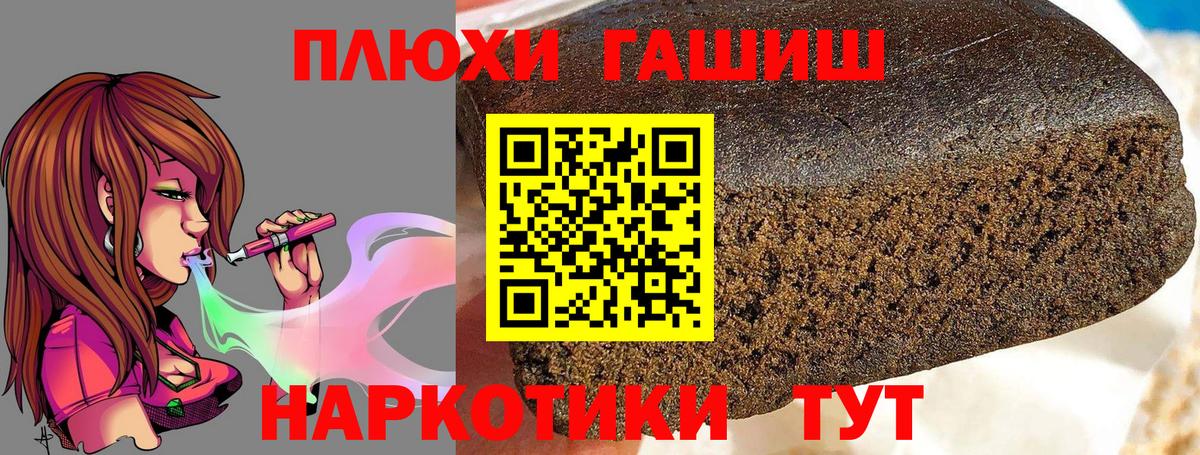 ГАШИШ hashish  закладка  Гашиш индика сатива  Кунгур  Вход с VPN 