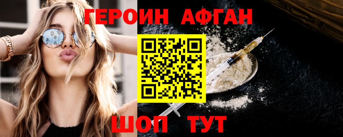 Героин  Героин гречка  Вход с VPN  Кунгур 