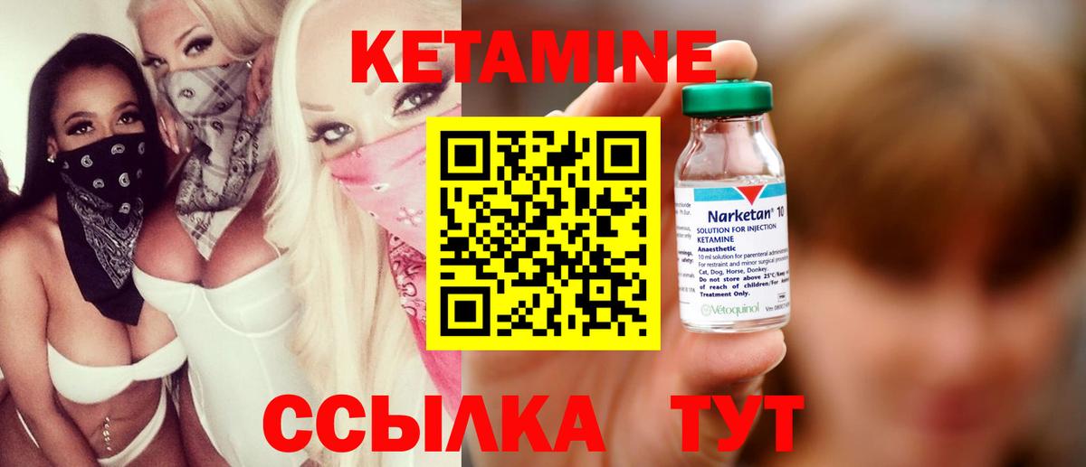 гидра ONION  КЕТАМИН ketamine  Вход с VPN  Кунгур 