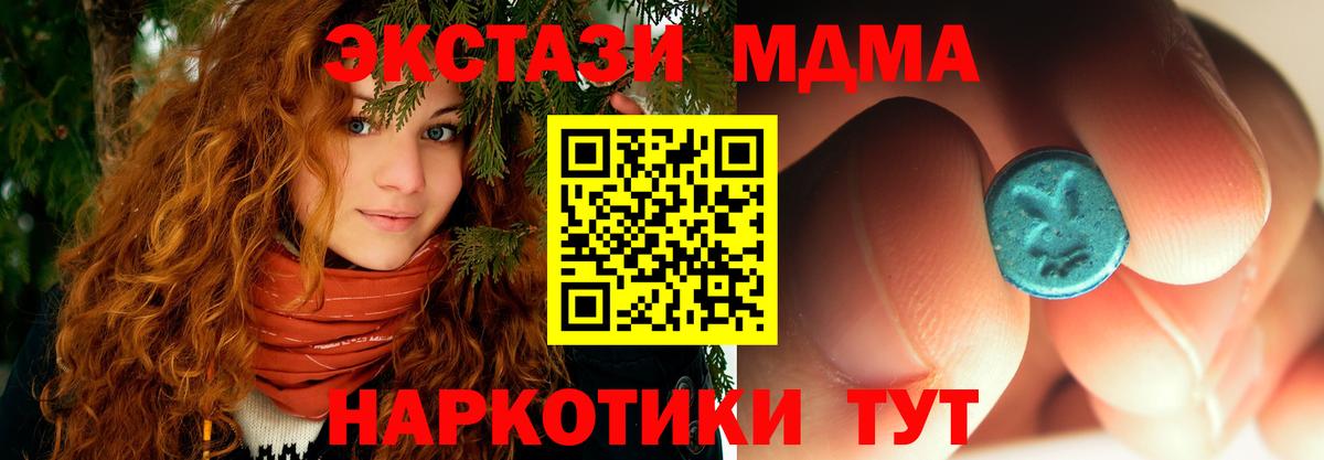 Кунгур  МДМА VHQ  MDMA  Вход с VPN  MDMA Molly 