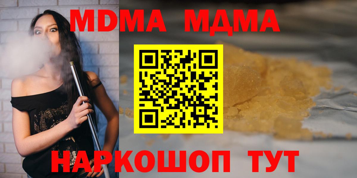 МДМА кристаллы Кунгур