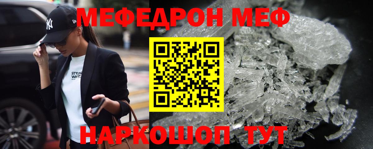 Кунгур  Мефедрон 4 MMC  Вход с VPN  МЯУ-МЯУ  Мефедрон 4 MMC 