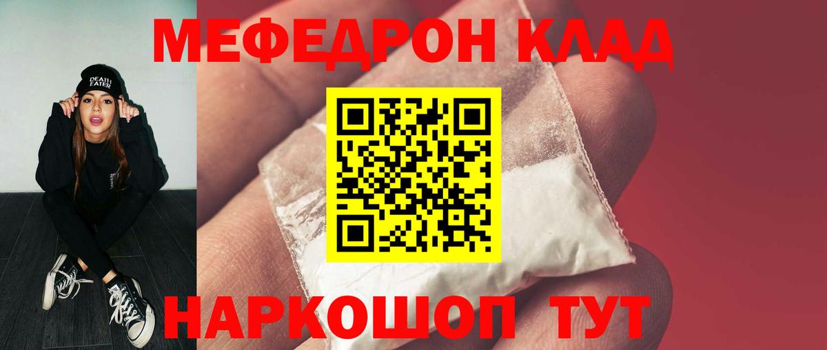 МЕФ  Кунгур