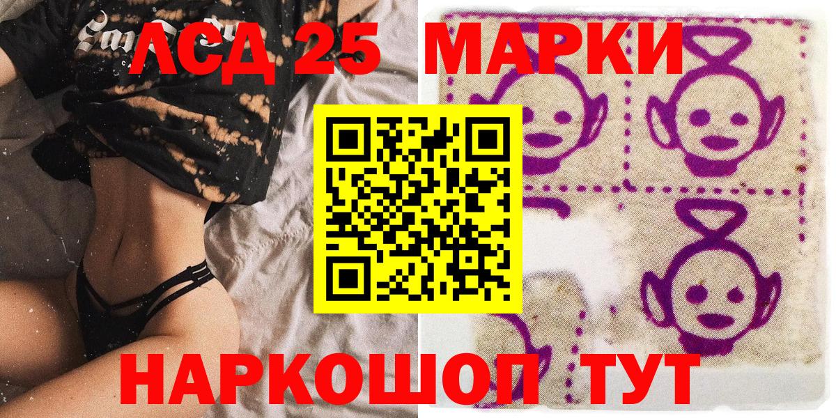 Марки NBOMe 1,5мг Кунгур