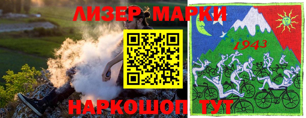 Кунгур  Марки 25I-NBOMe  продажа наркотиков  Марки NBOMe 1500мкг  Вход с VPN 