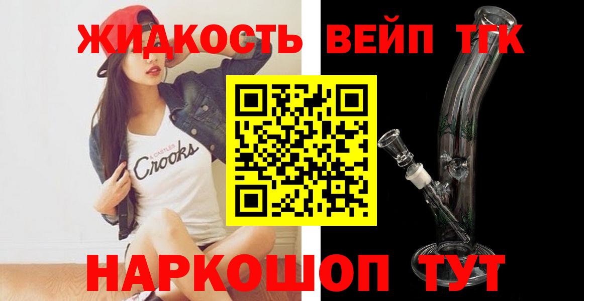 Дистиллят ТГК вейп  Дистиллят ТГК вейп с тгк  как найти наркотики  Вход с VPN  Кунгур 