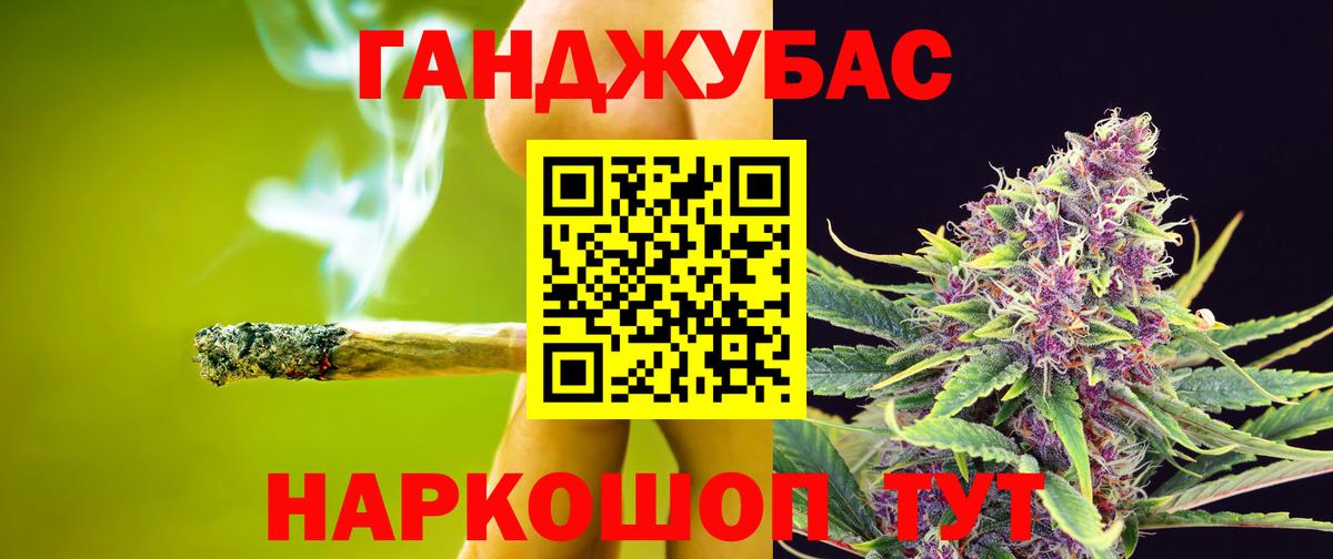 Шишки марихуана Ganja  Конопля гибрид  Канабис план  Кунгур  Вход с VPN 